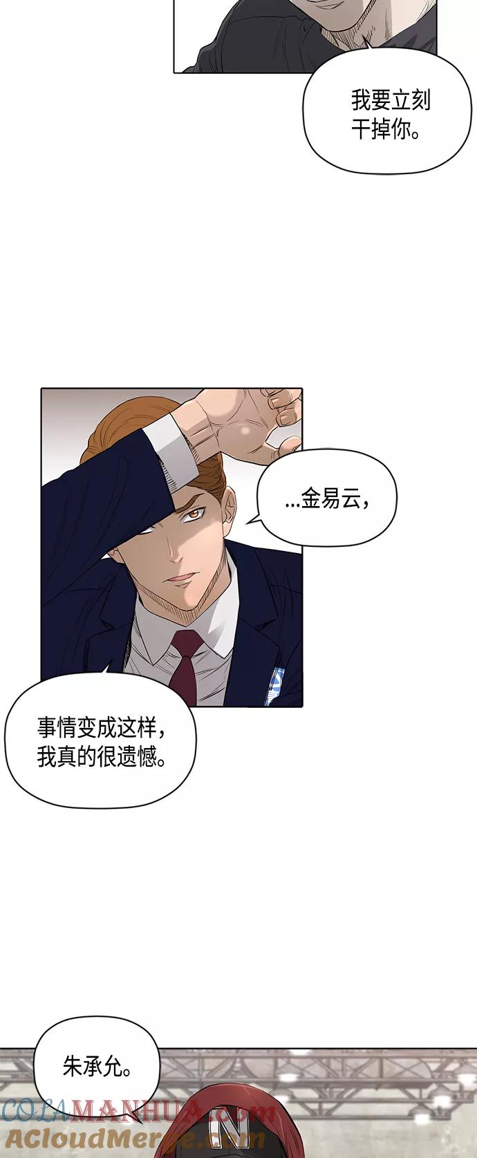 《活得善良点吧》[第2季] 第46话 第5页