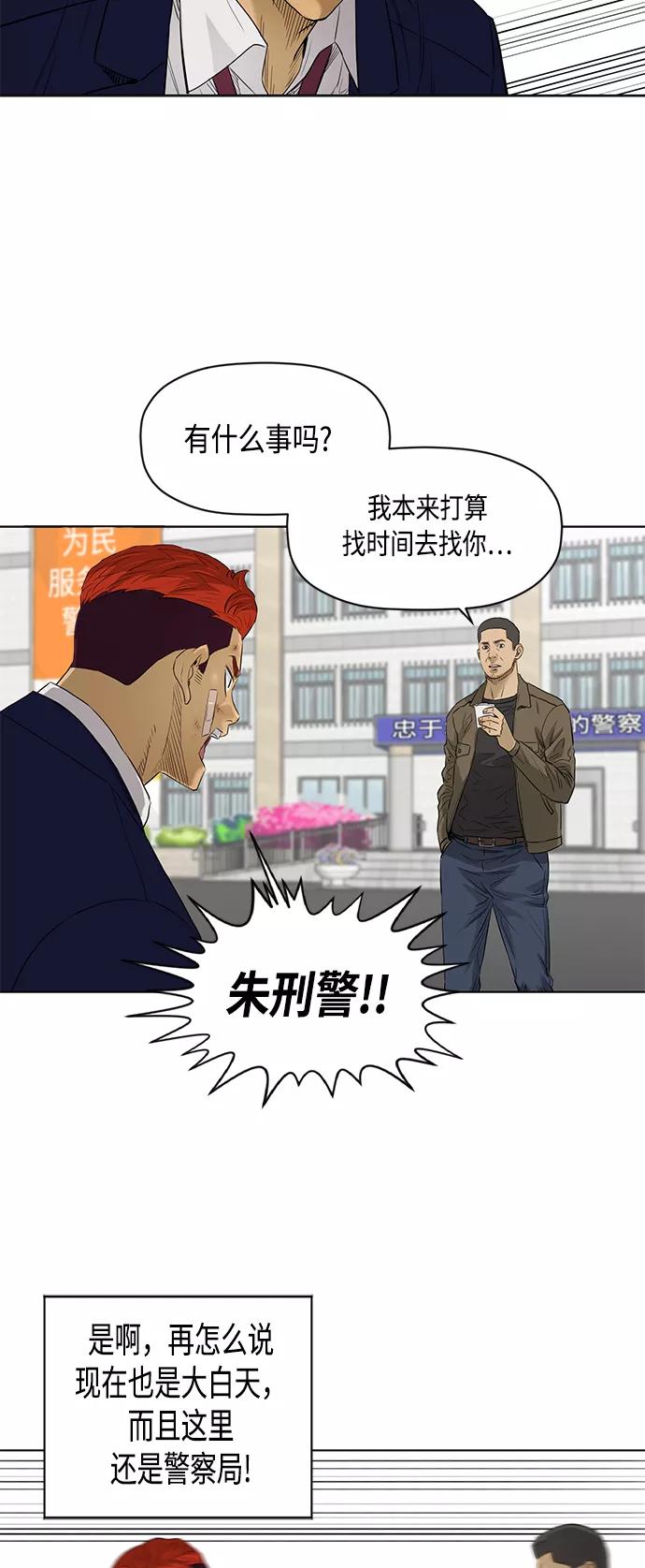 《活得善良点吧》[第2季] 第46话 第36页