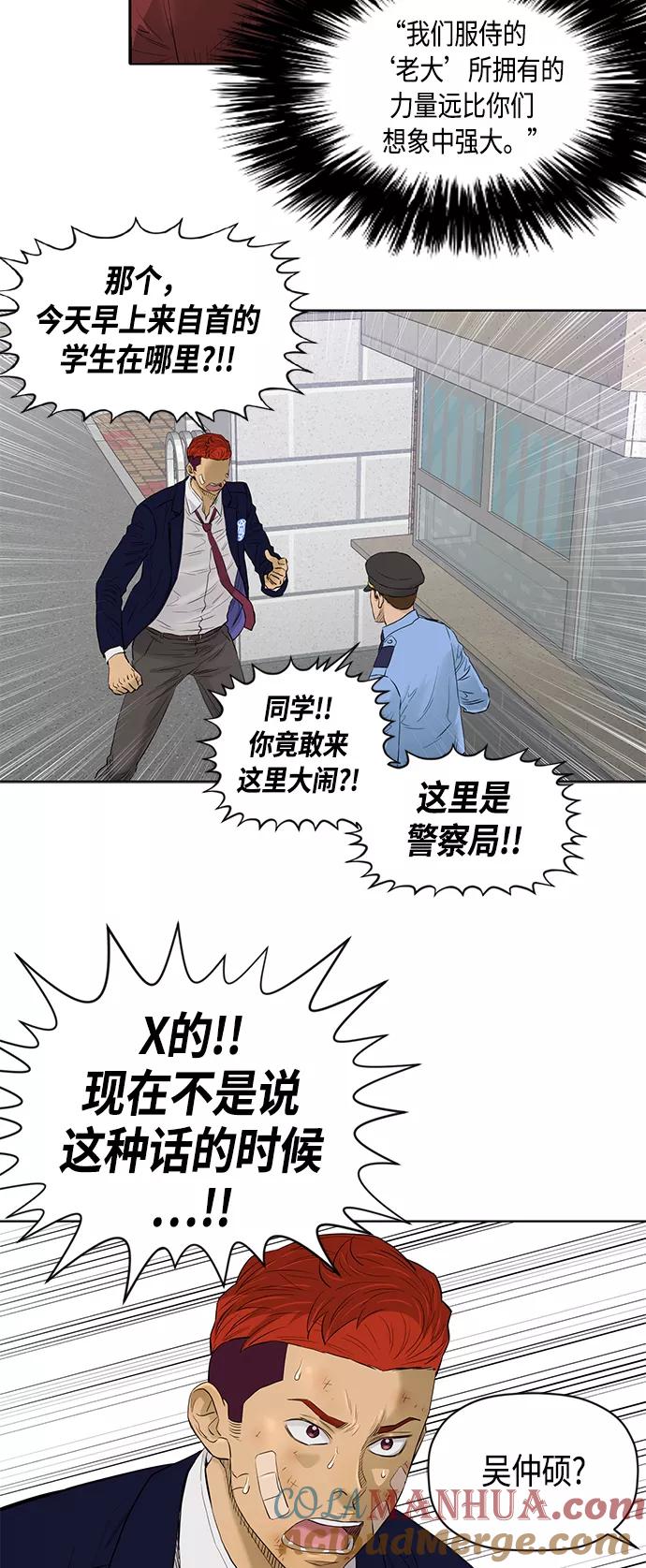 《活得善良点吧》[第2季] 第46话 第35页
