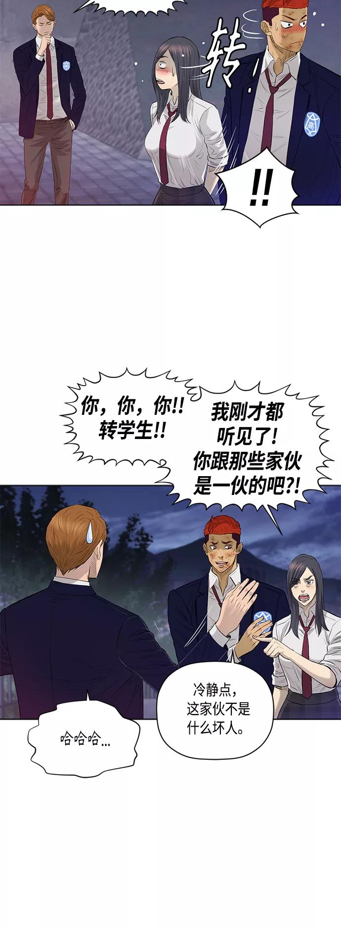 《活得善良点吧》[第2季] 第46话 第18页