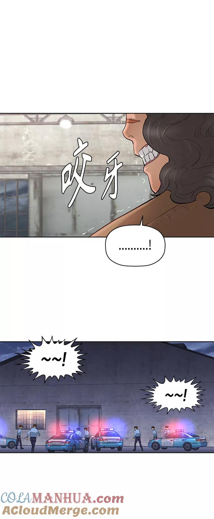 《活得善良点吧》[第2季] 第46话 第13页