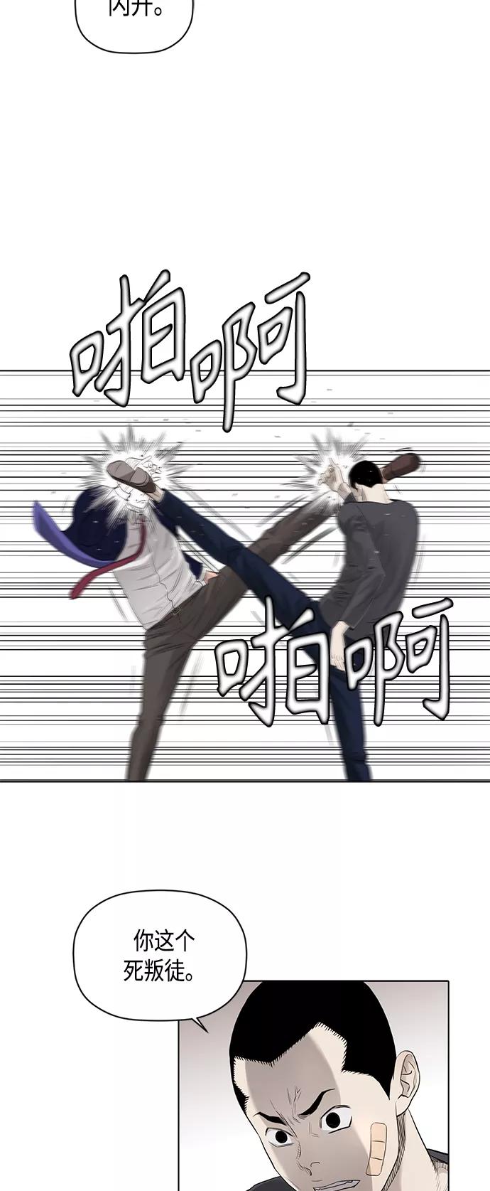 《活得善良点吧》[第2季] 第46话 第4页