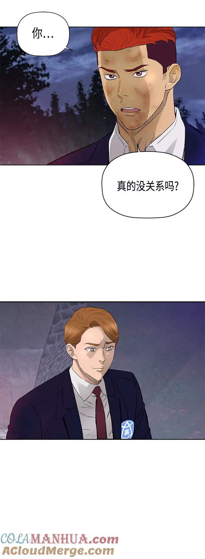 《活得善良点吧》[第2季] 第46话 第19页