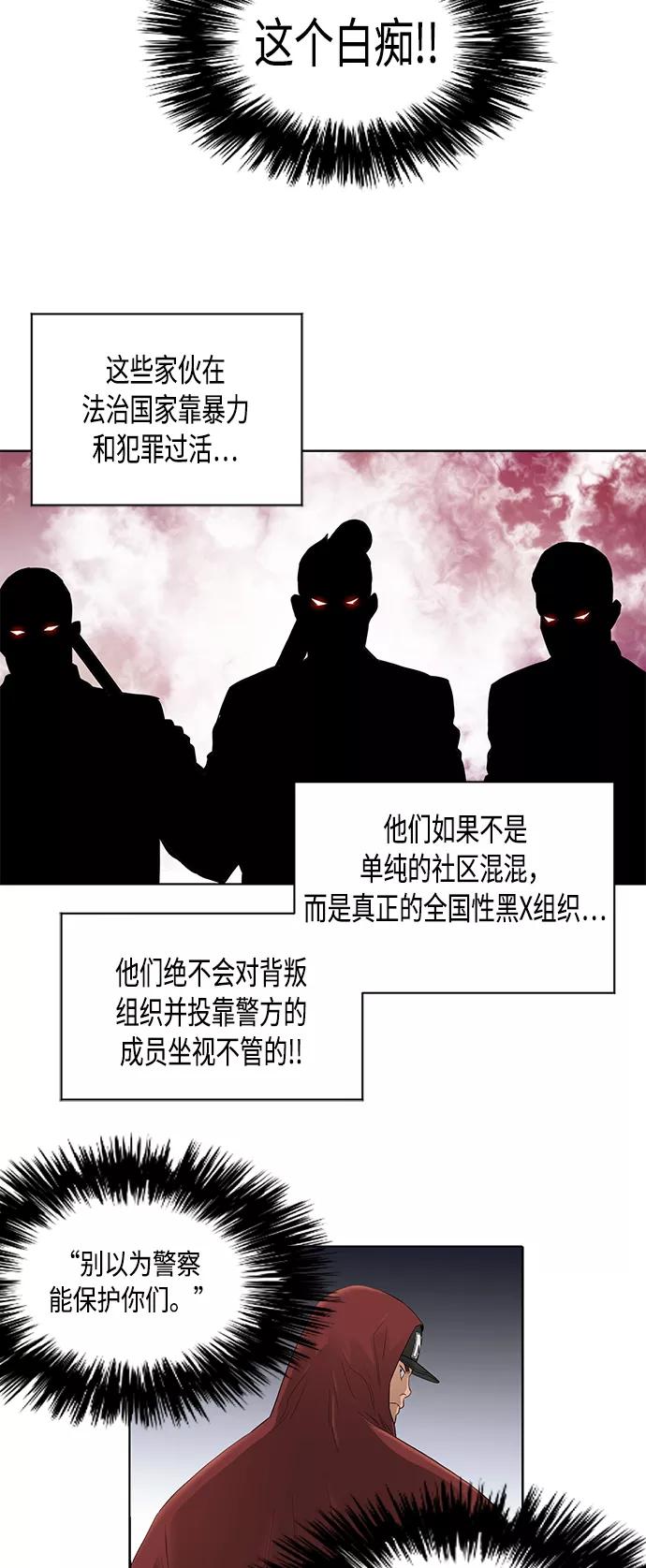 《活得善良点吧》[第2季] 第46话 第34页