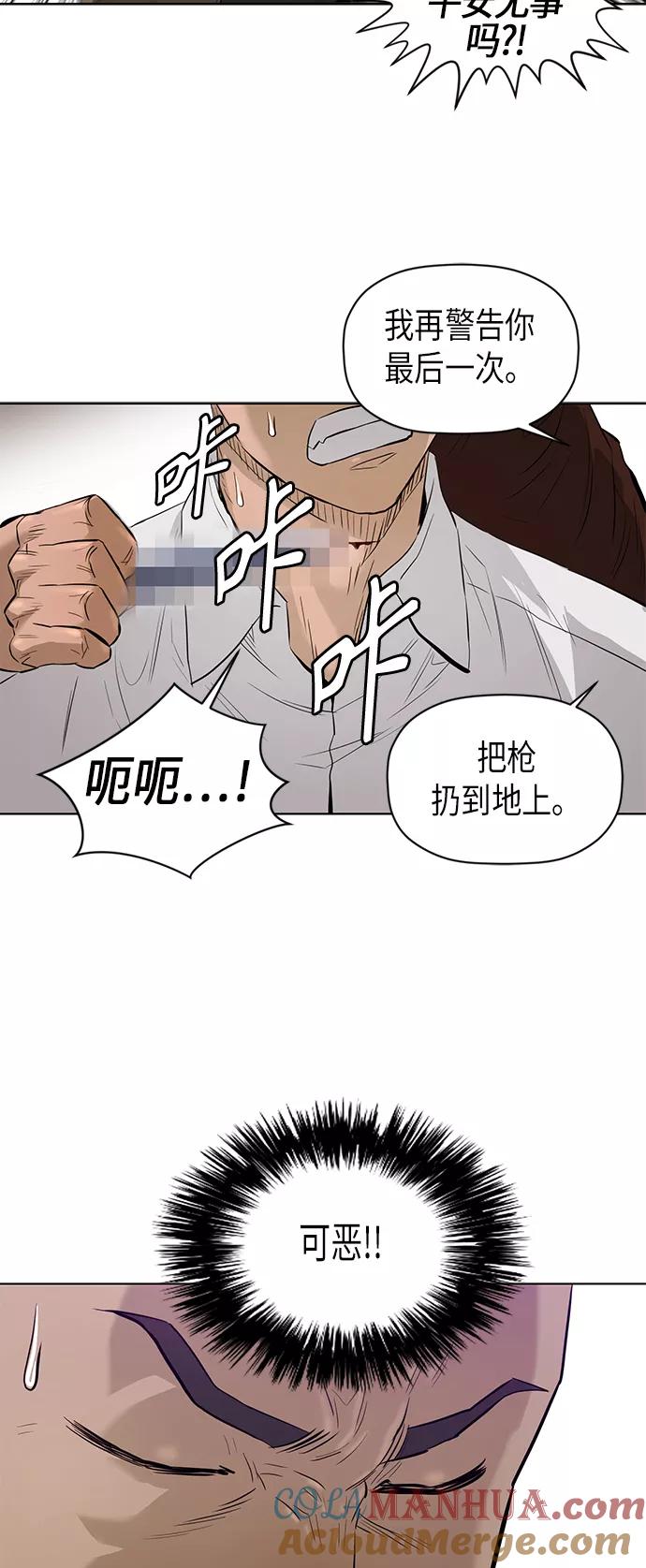 《活得善良点吧》[第2季] 第47话 第23页