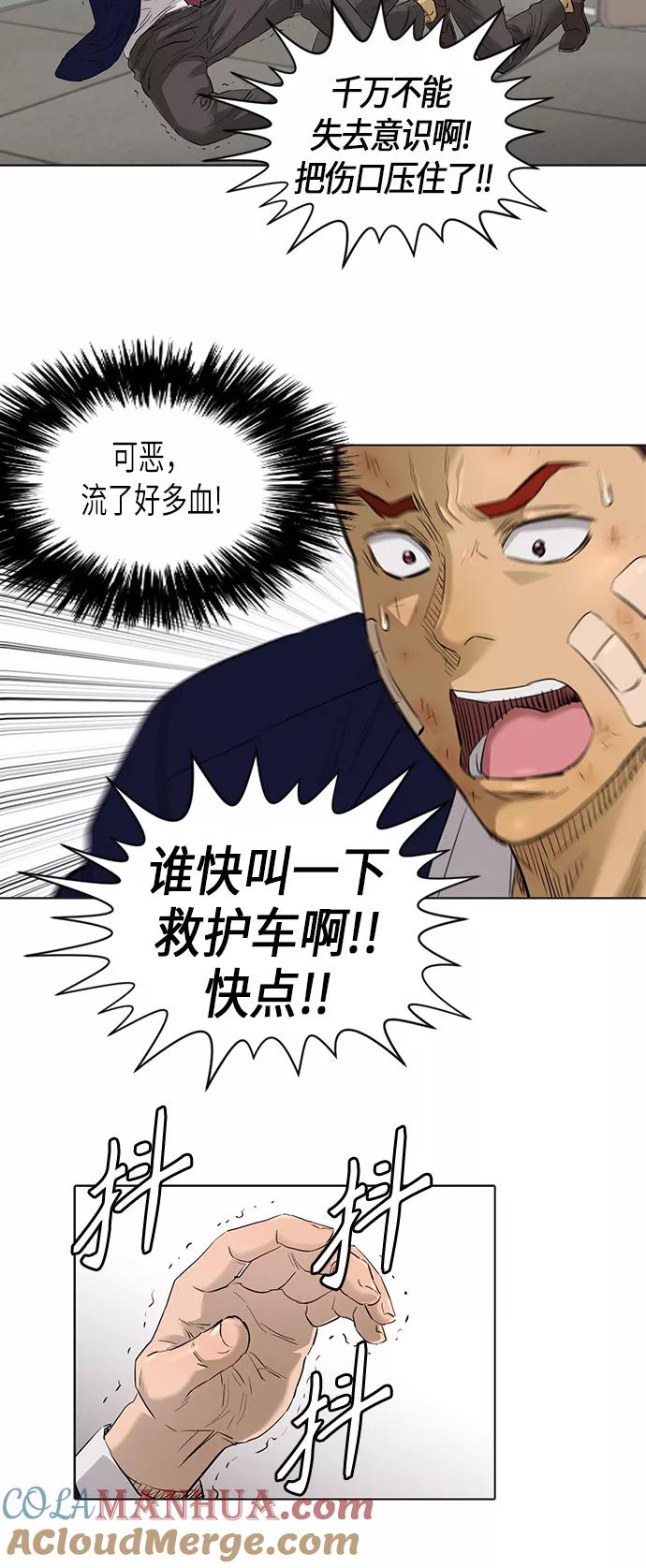 《活得善良点吧》[第2季] 第47话 第13页