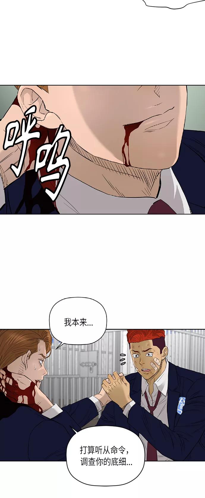 《活得善良点吧》[第2季] 第47话 第16页