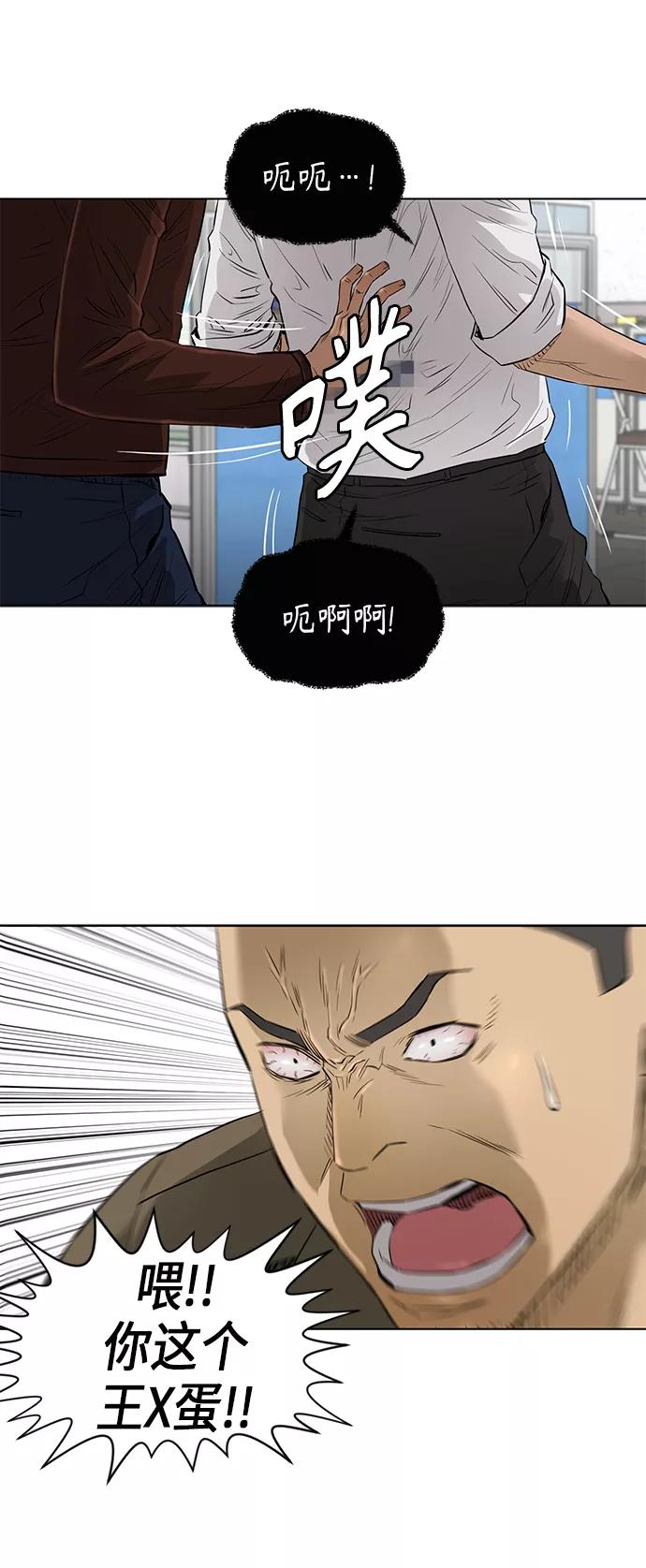 《活得善良点吧》[第2季] 第47话 第26页
