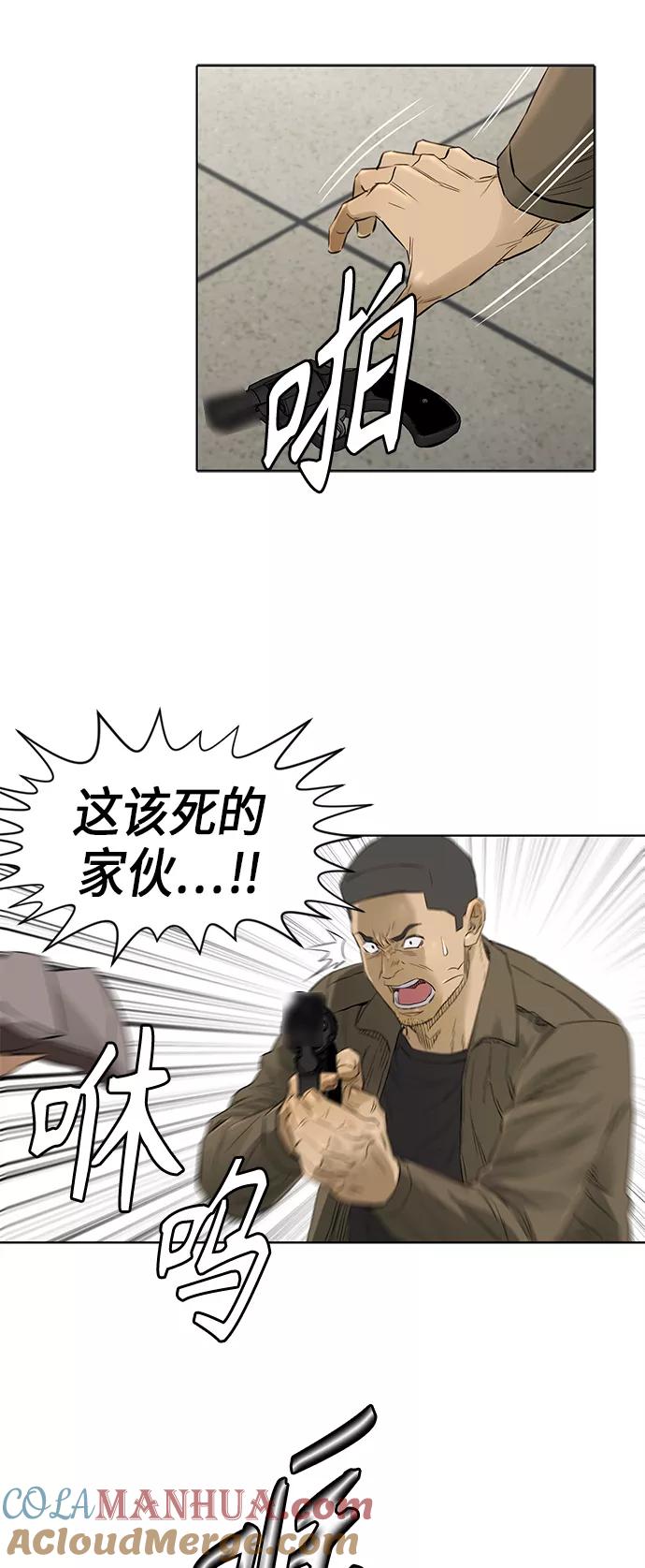 《活得善良点吧》[第2季] 第47话 第27页