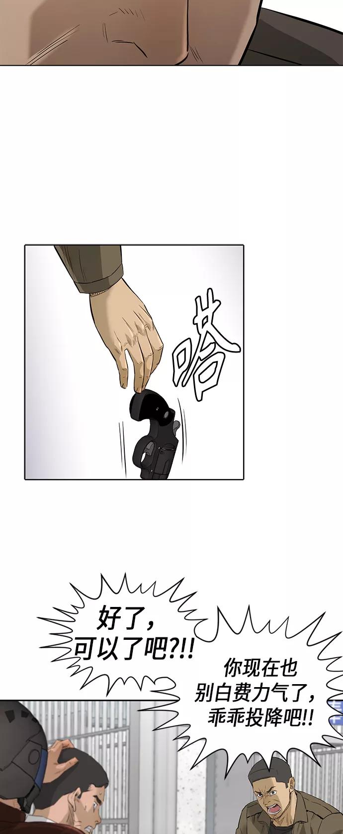 《活得善良点吧》[第2季] 第47话 第24页