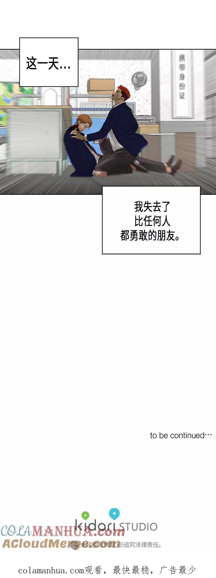 《活得善良点吧》[第2季] 第47话 第37页