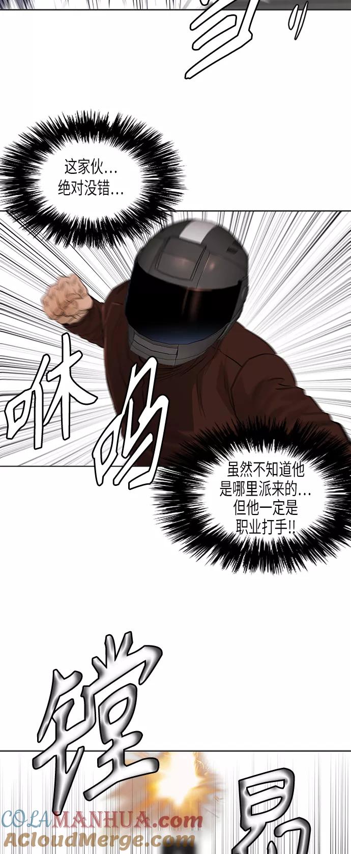 《活得善良点吧》[第2季] 第47话 第9页