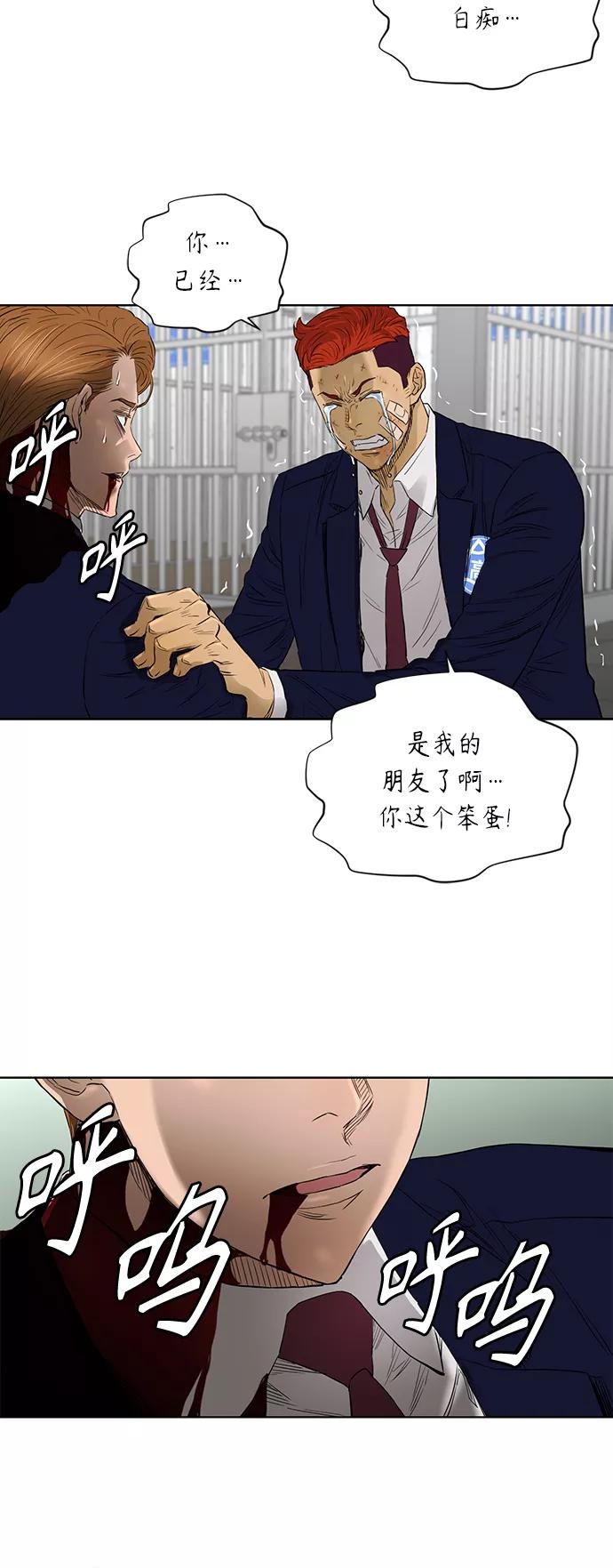 《活得善良点吧》[第2季] 第47话 第34页