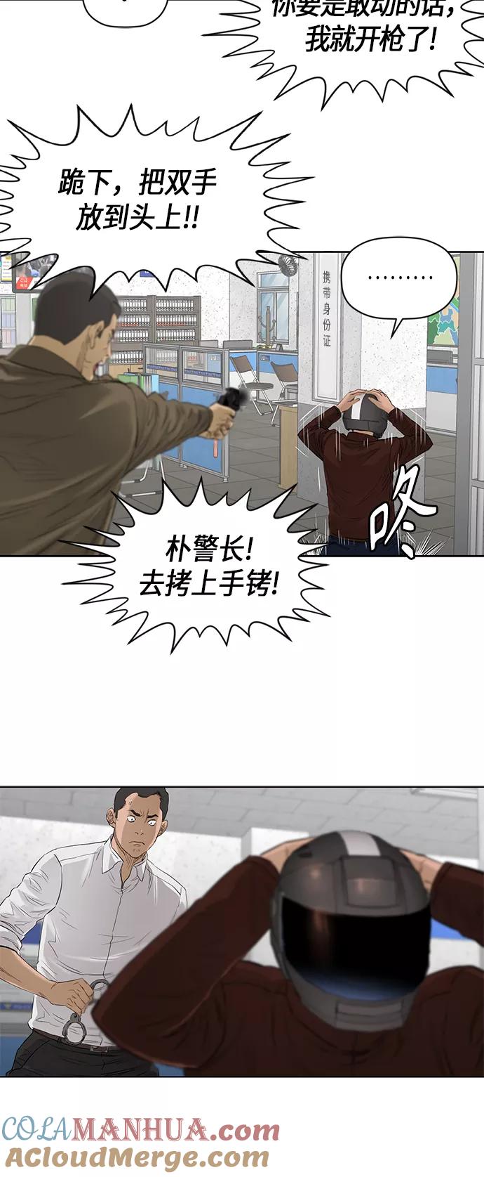 《活得善良点吧》[第2季] 第47话 第19页