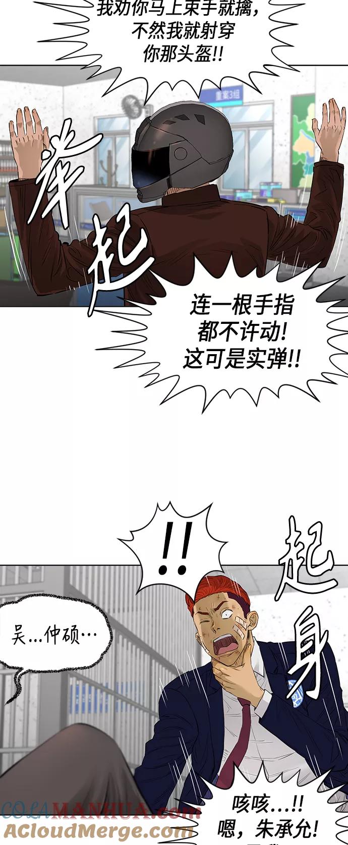《活得善良点吧》[第2季] 第47话 第11页