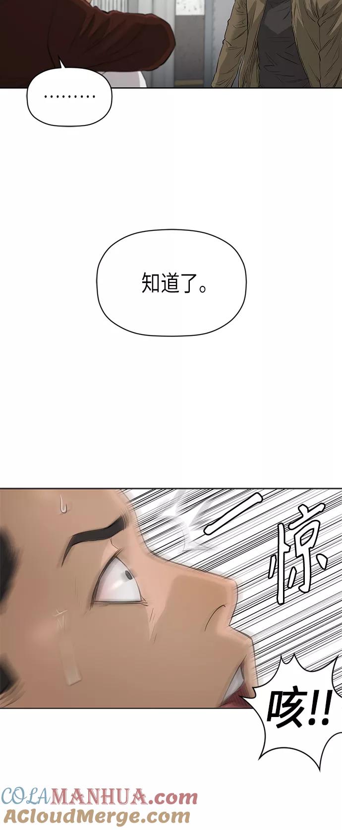 《活得善良点吧》[第2季] 第47话 第25页