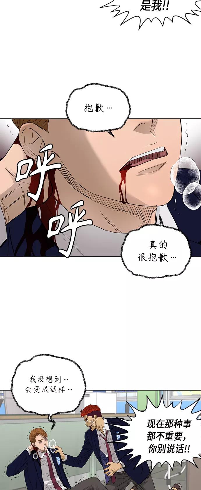 《活得善良点吧》[第2季] 第47话 第12页