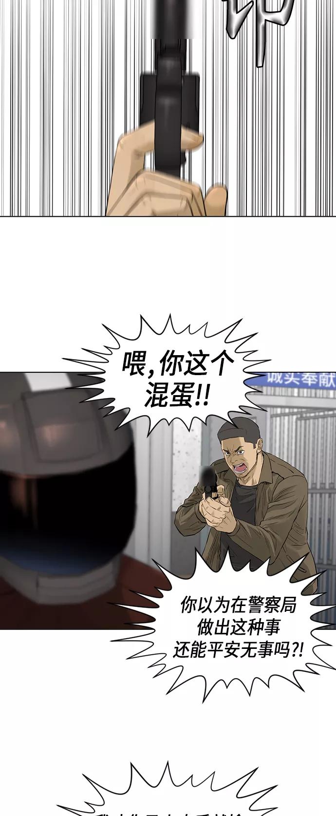 《活得善良点吧》[第2季] 第47话 第10页