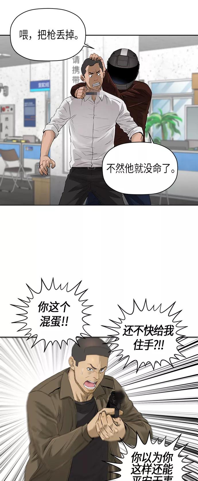 《活得善良点吧》[第2季] 第47话 第22页