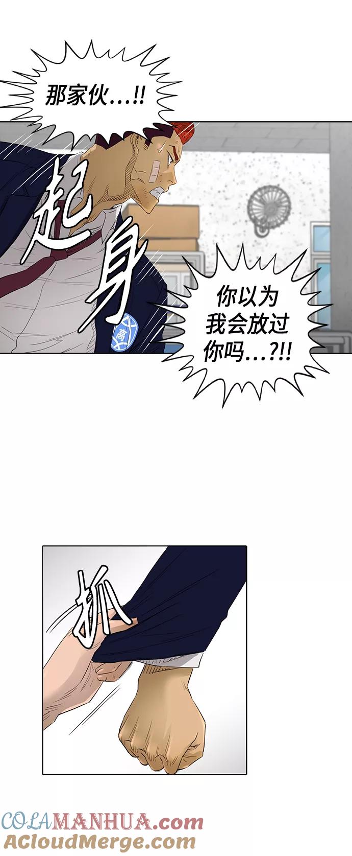 《活得善良点吧》[第2季] 第47话 第29页