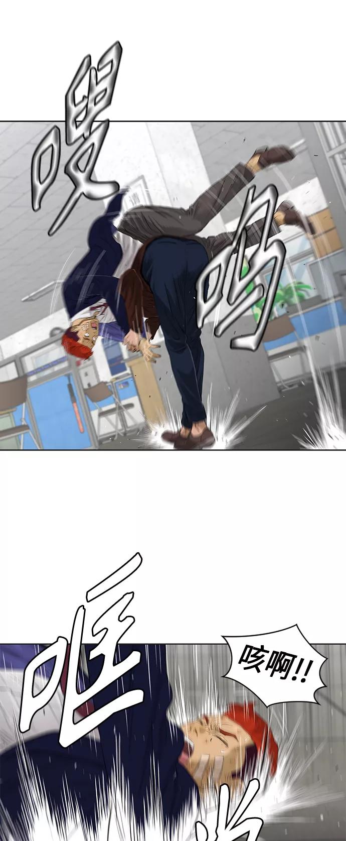 《活得善良点吧》[第2季] 第47话 第8页