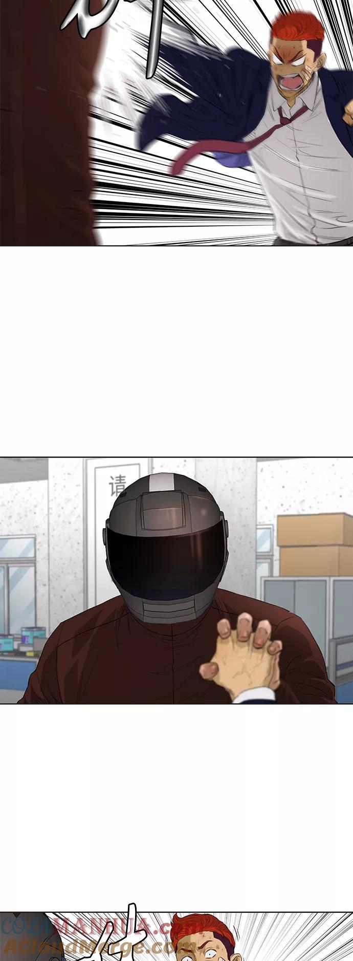 《活得善良点吧》[第2季] 第47话 第5页