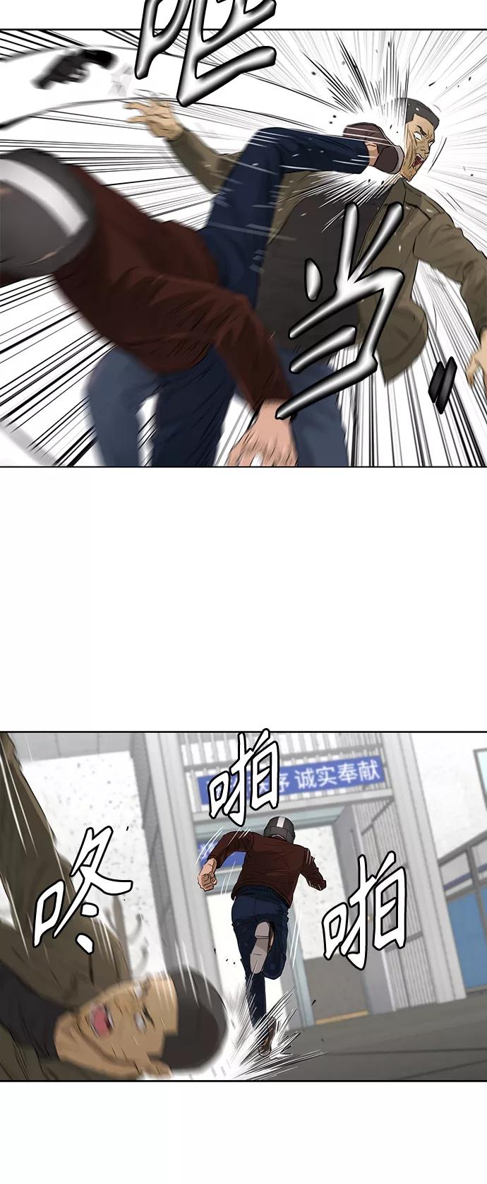 《活得善良点吧》[第2季] 第47话 第28页