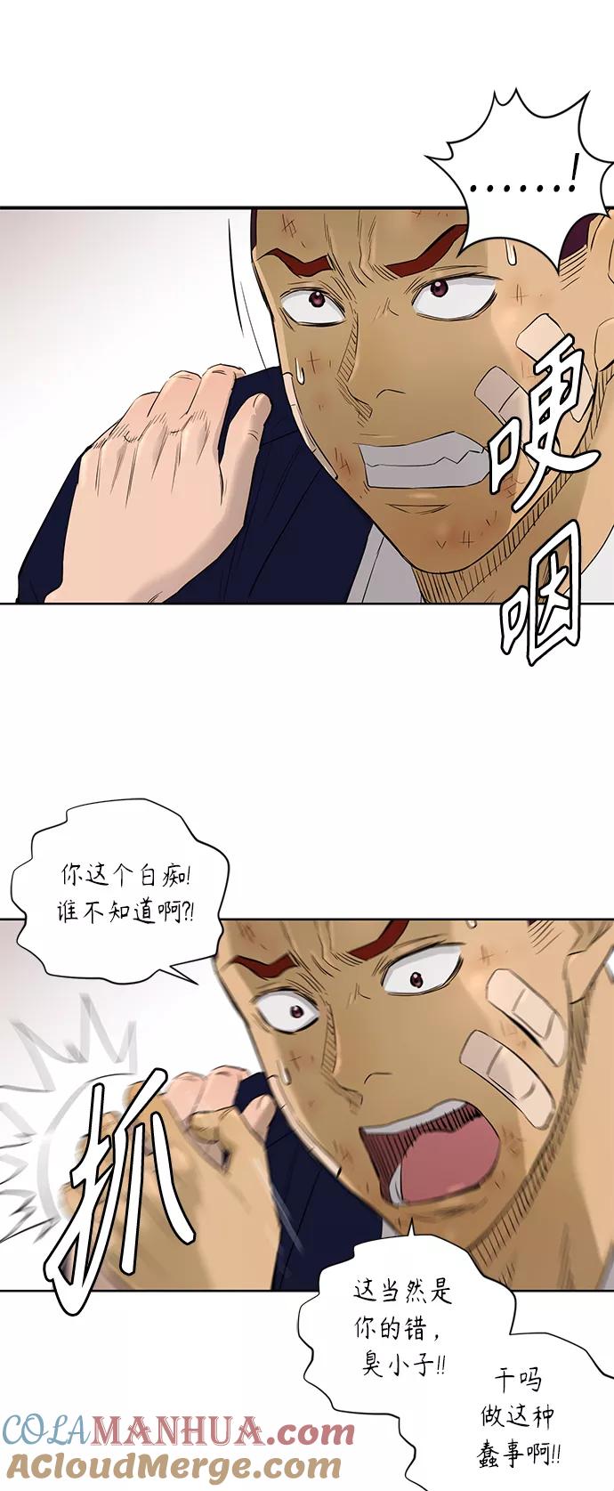 《活得善良点吧》[第2季] 第47话 第15页