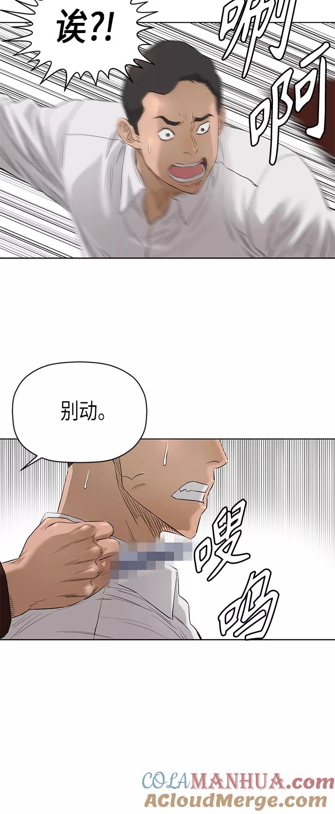 《活得善良点吧》[第2季] 第47话 第21页