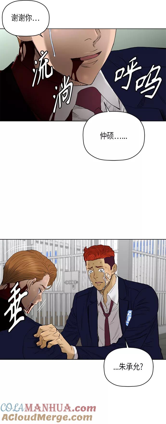 《活得善良点吧》[第2季] 第47话 第35页