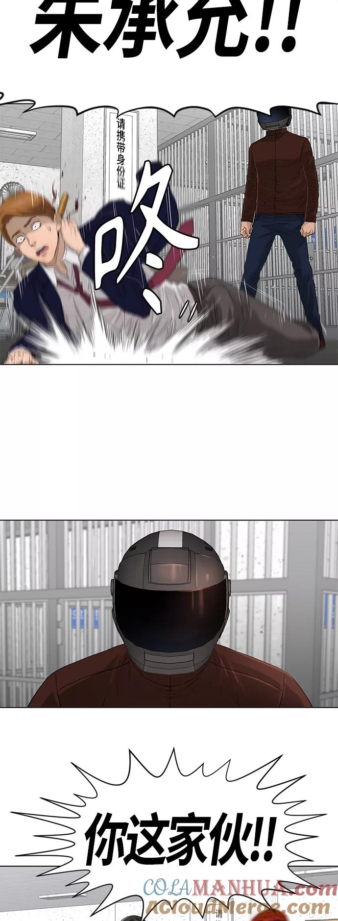 《活得善良点吧》[第2季] 第47话 第3页