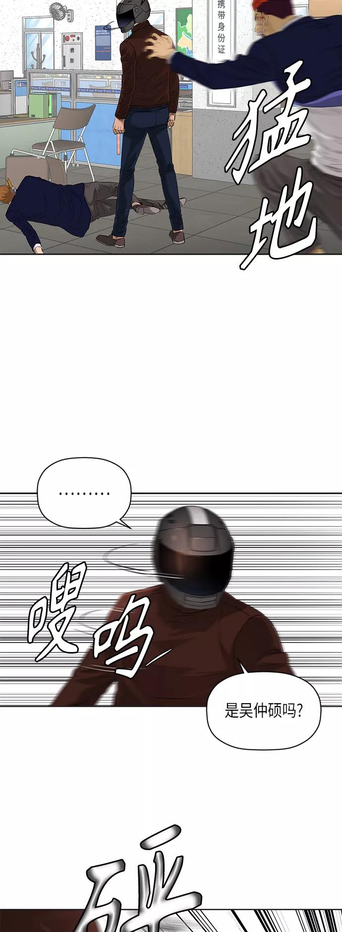 《活得善良点吧》[第2季] 第47话 第4页