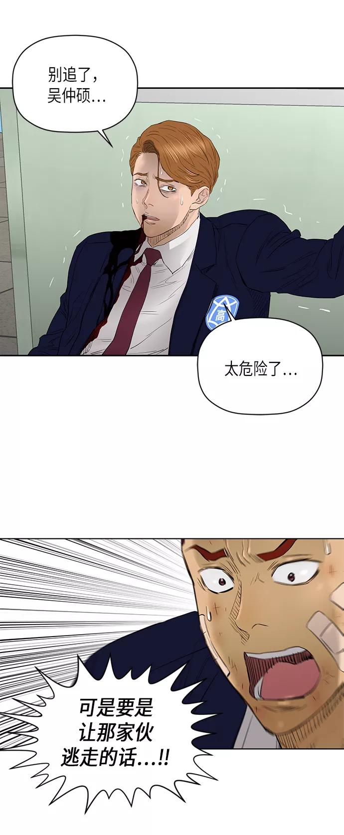 《活得善良点吧》[第2季] 第47话 第30页