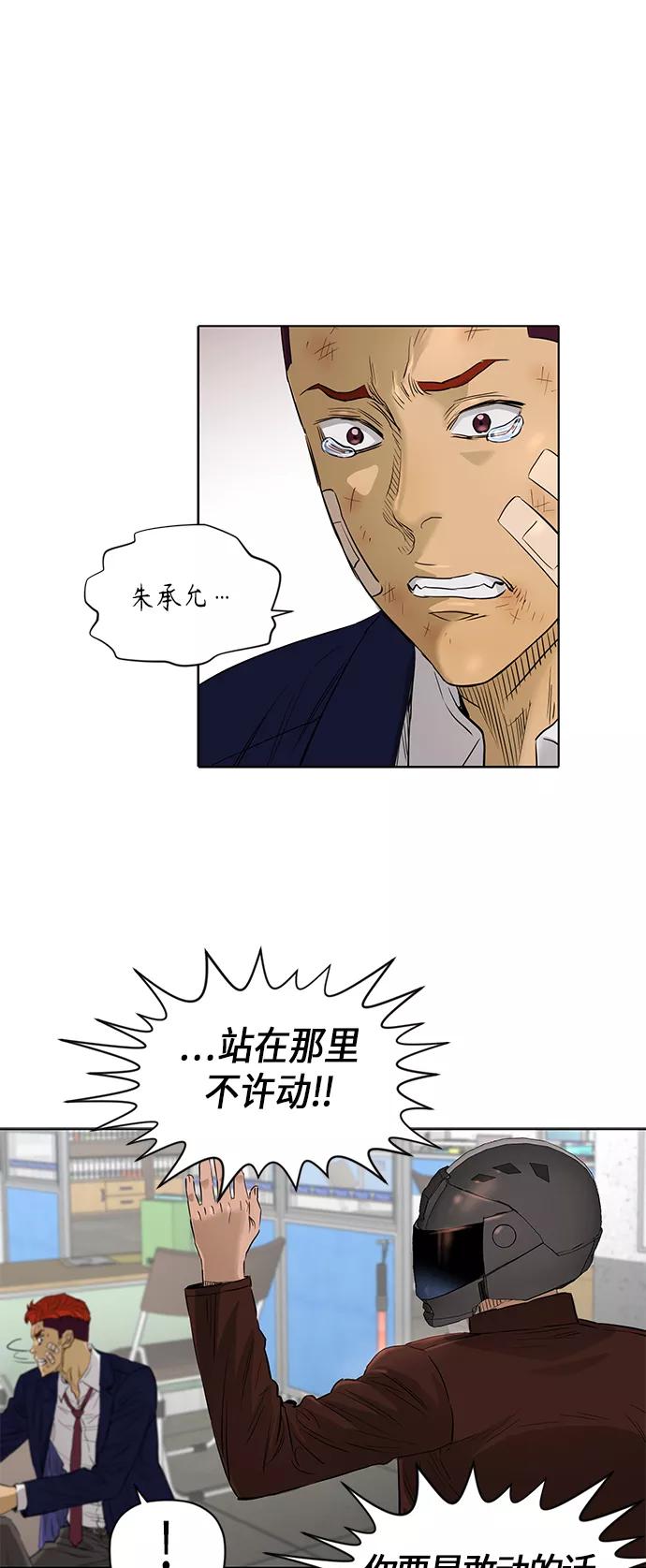 《活得善良点吧》[第2季] 第47话 第18页