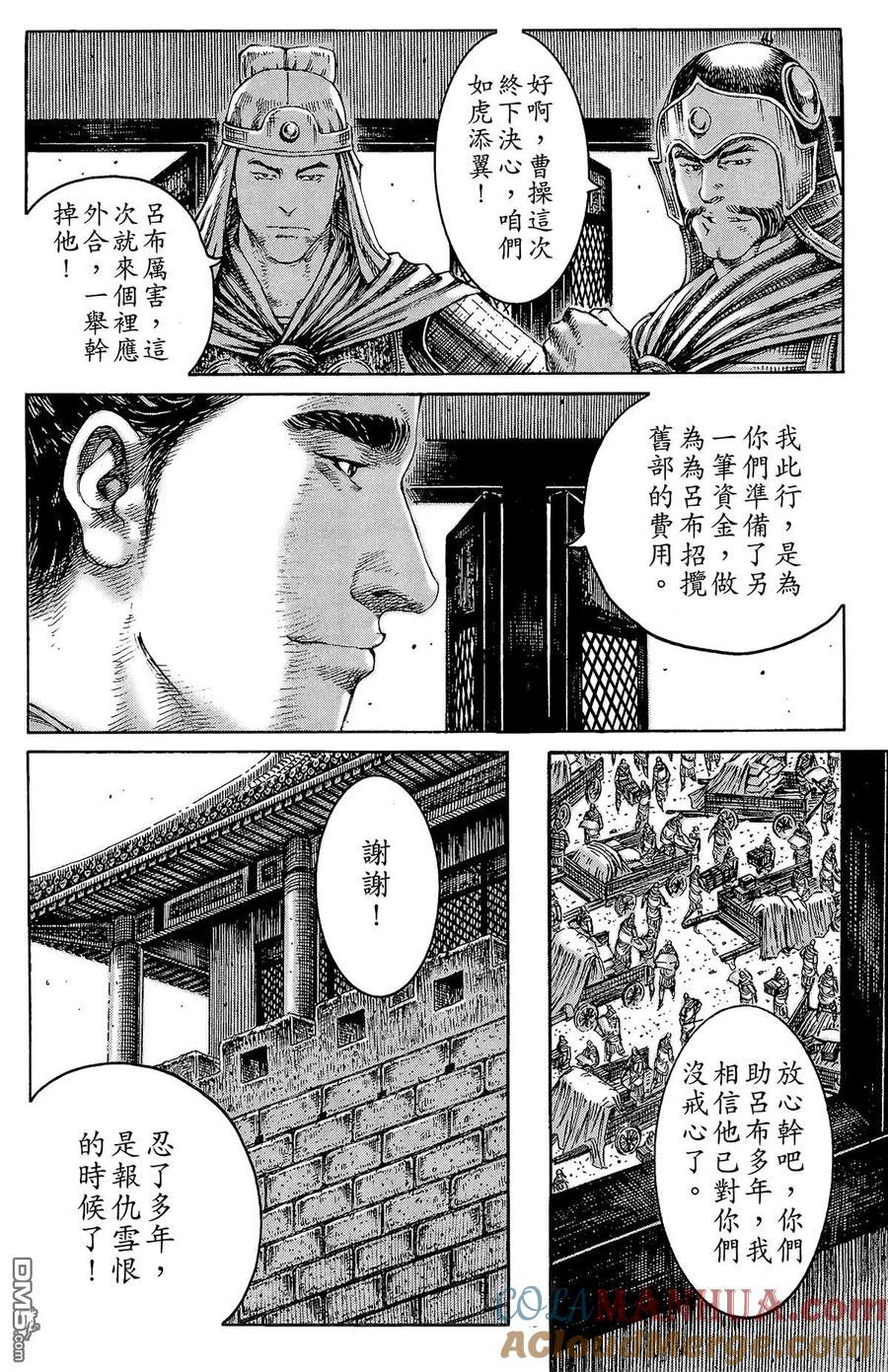火凤燎原 第28卷 第129页