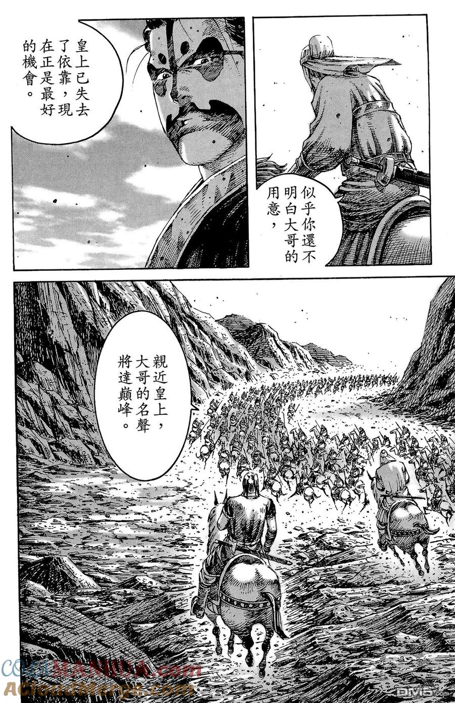 火凤燎原 第28卷 第165页
