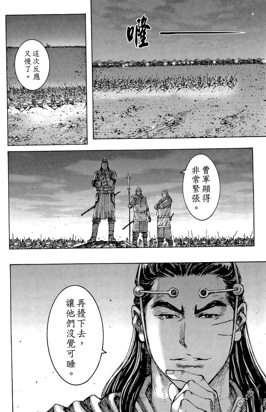 火凤燎原 第28卷 第107页