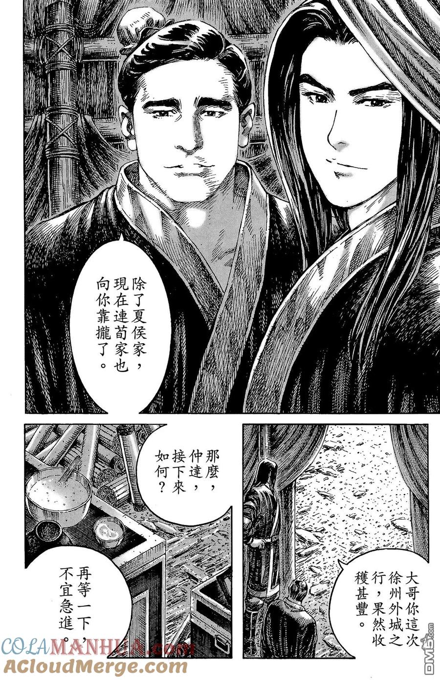 火凤燎原 第28卷 第181页