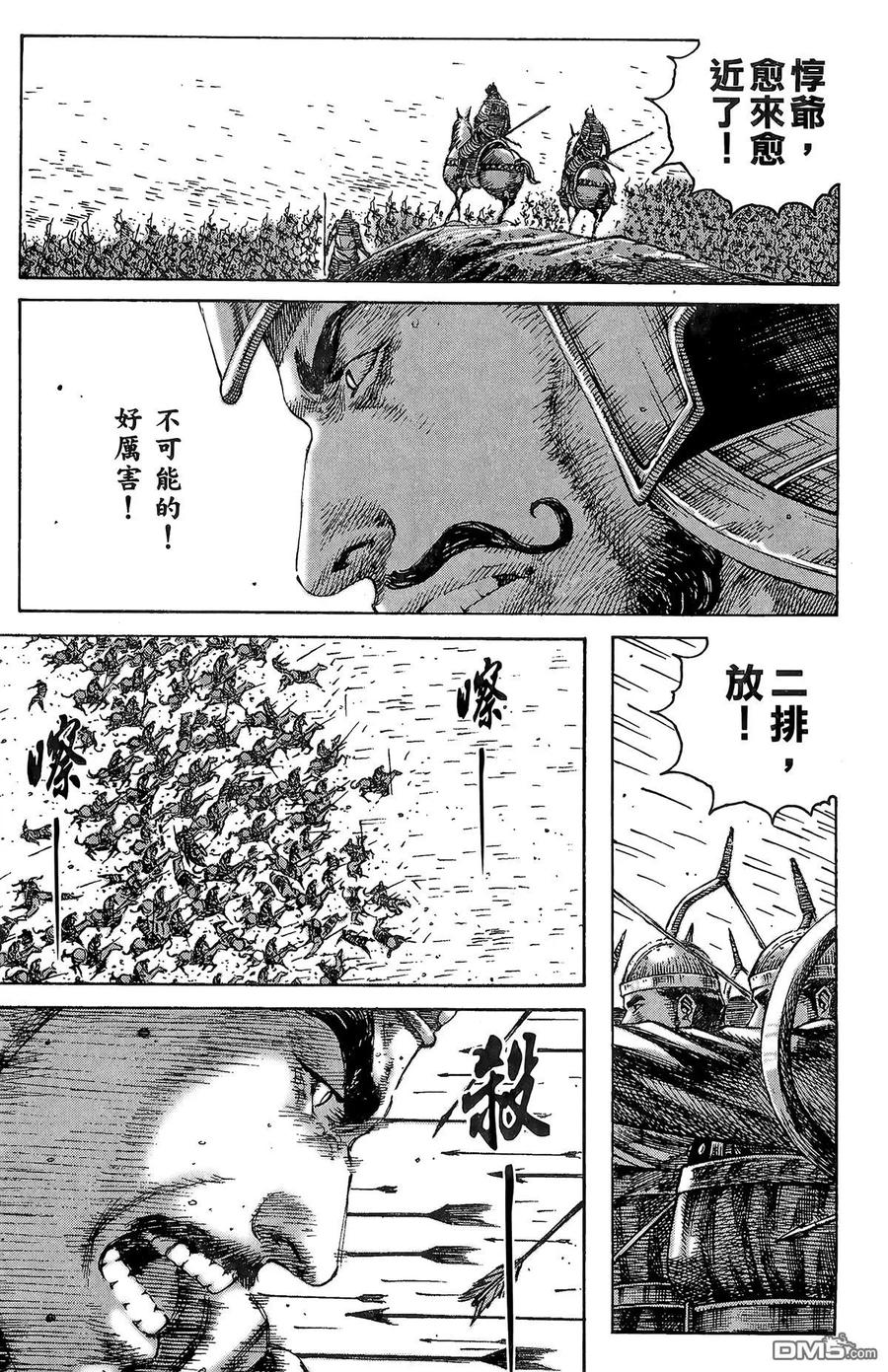 火凤燎原 第28卷 第12页