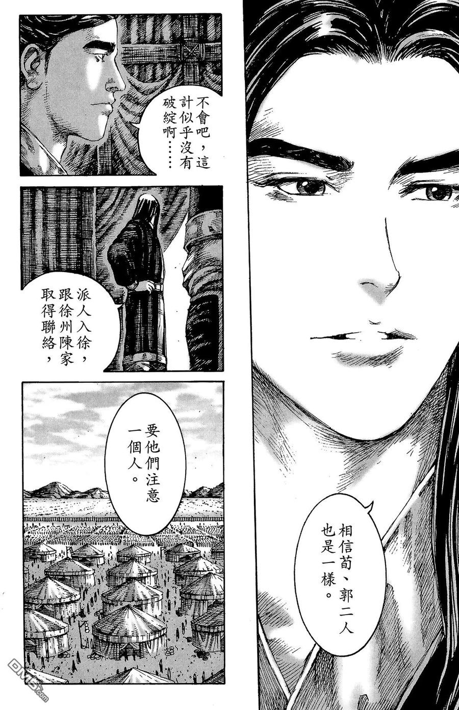 火凤燎原 第28卷 第183页