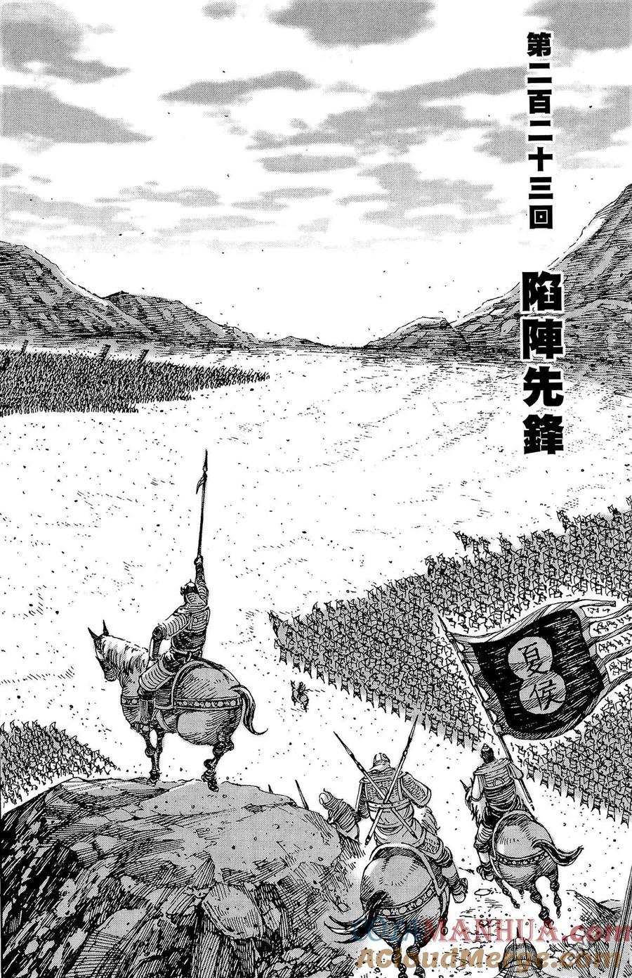 火凤燎原 第28卷 第5页