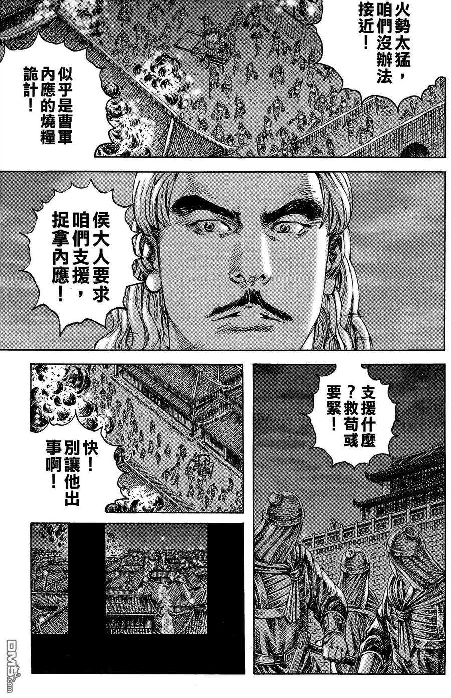 火凤燎原 第28卷 第172页