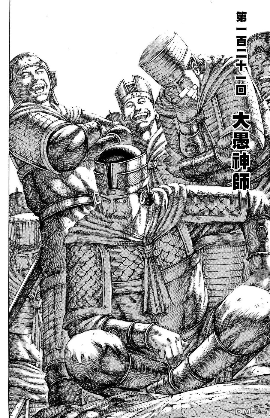 火凤燎原 第15卷 第79页