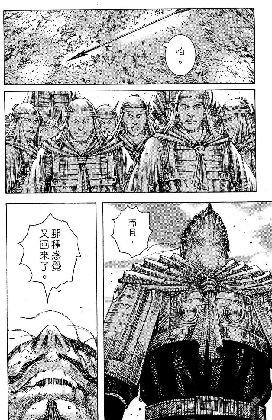火凤燎原 第28卷 第67页