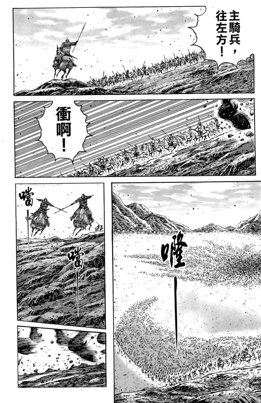 火凤燎原 第28卷 第19页