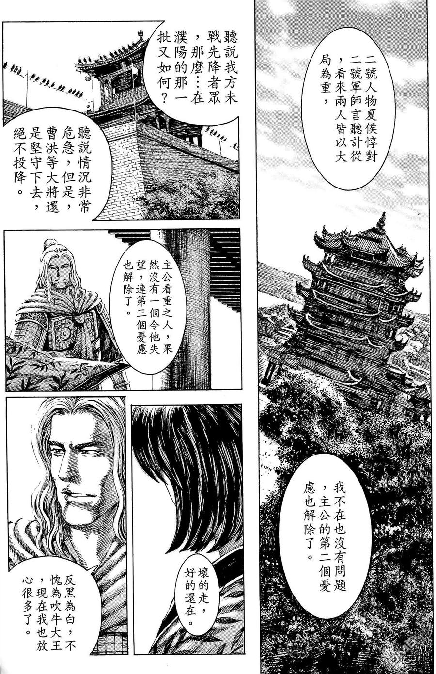 火凤燎原 第15卷 第60页