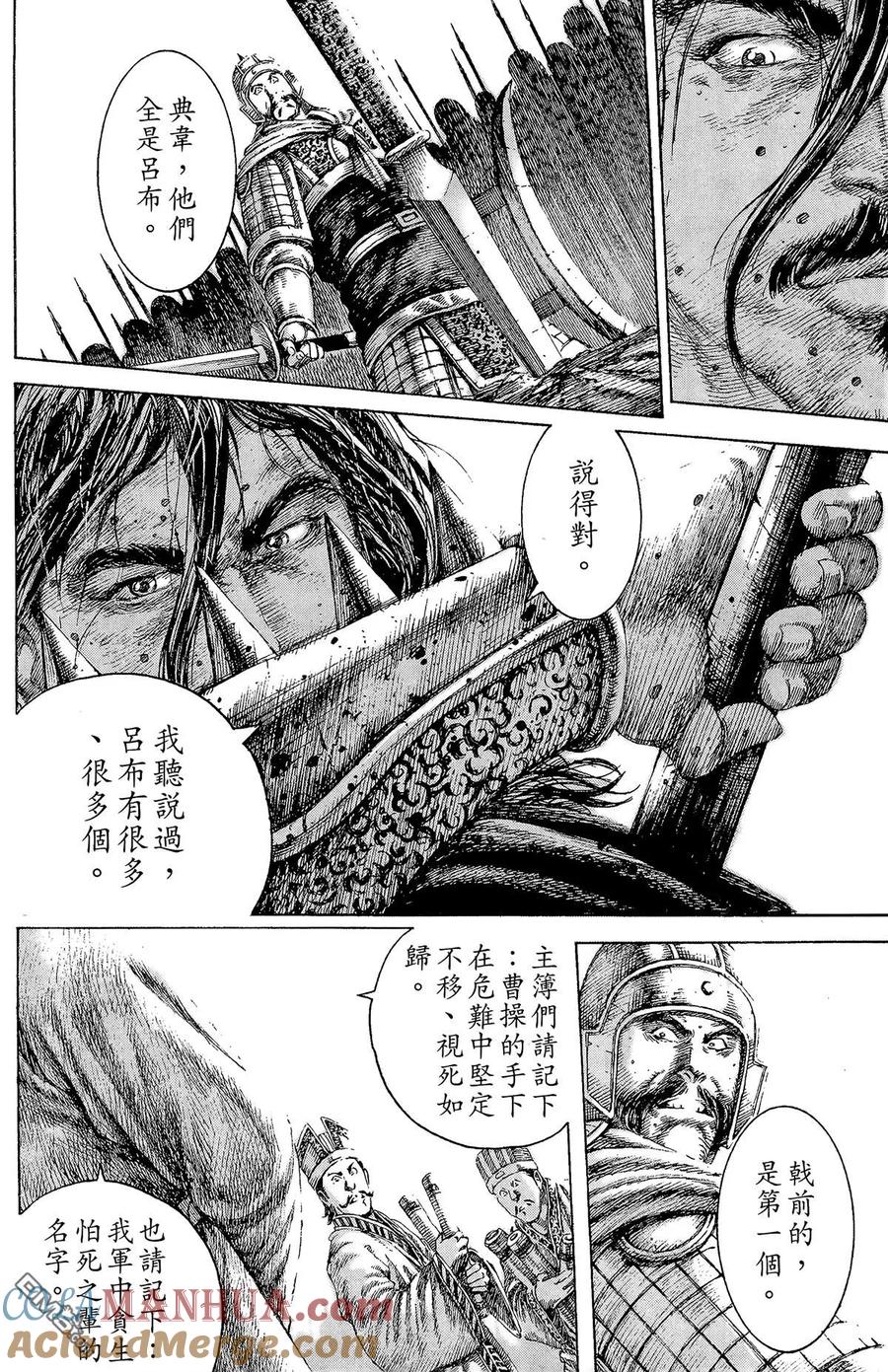 火凤燎原 第15卷 第125页