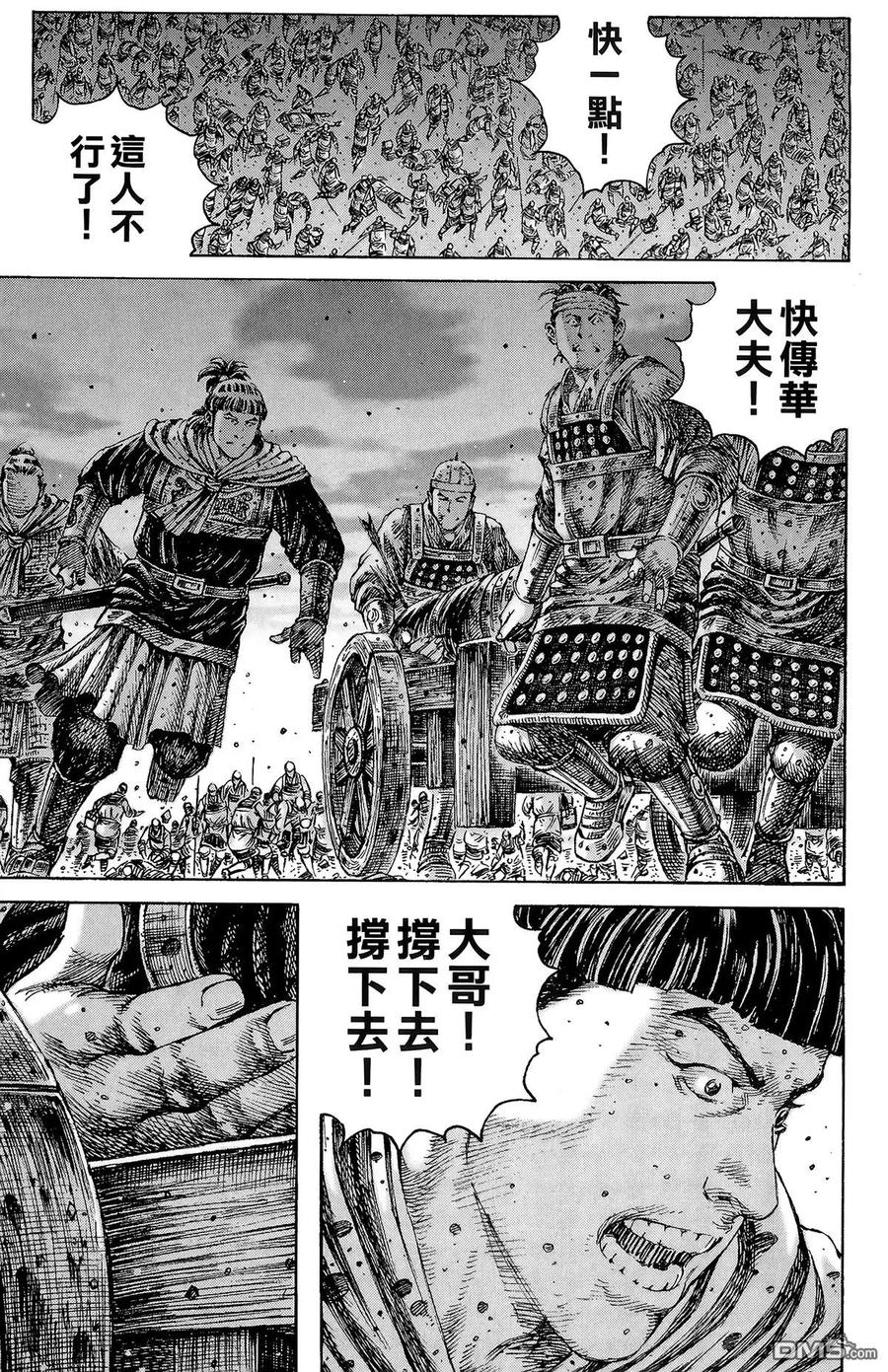 火凤燎原 第28卷 第112页