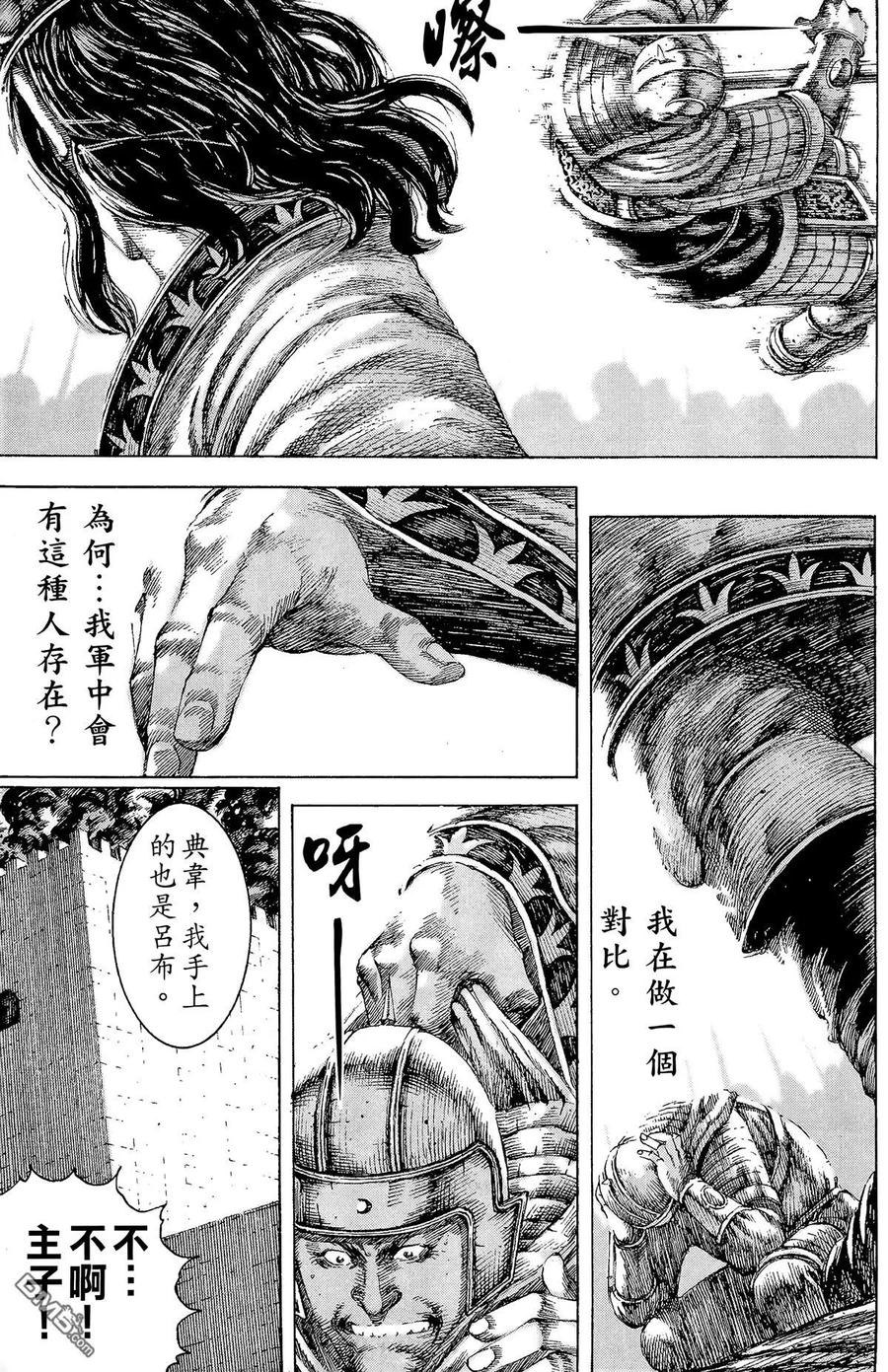 火凤燎原 第15卷 第126页