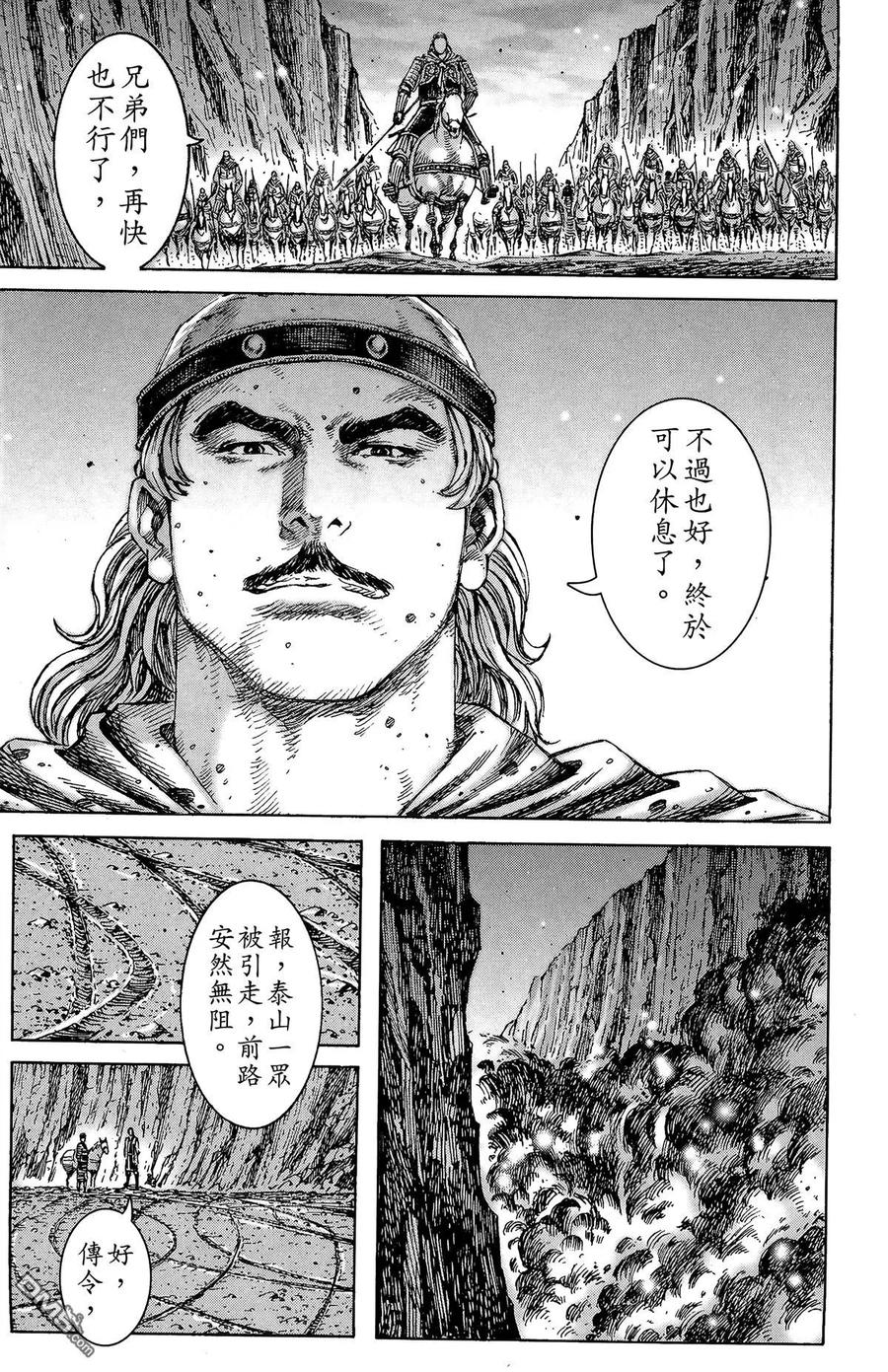 火凤燎原 第28卷 第120页